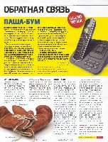 Mens Health Украина 2009 05, страница 5